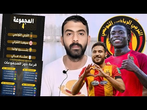 جاك ديارا فلة كروية ينظم لأكابر الترجي اغبيلو يحب يخلص كيما البلايلي الترجي سلكتها من مجموعة الموت