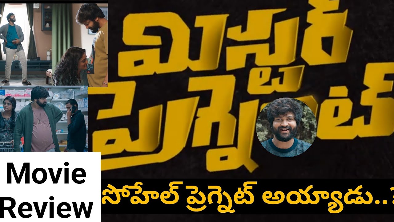 Mister Pregnant Movie Review in Telugu / Review by Venkata Siva Sohel Ropa kovadiyar