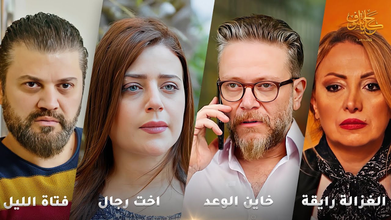 مستعد يبيع شرفه ويزوج بنته بالسر كرمال المصاري 😱 #حكايا_شوف