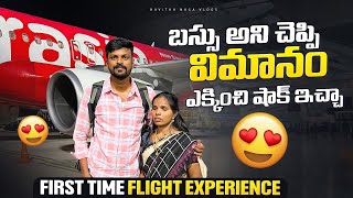Flight Journey Suprise To Naga Lakshmi | My Father Reaction for necklace | Adi Reddy