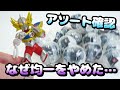 地獄再び…【アソート確認】ガシャポンHGX　円谷プロ弐～三条陸セレクション～★ 特利迦奥特曼 mainan Ultraman trigger