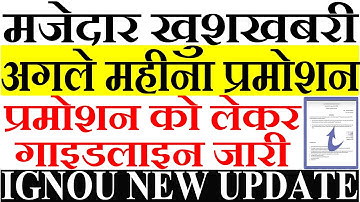 GOOD NEWS IGNOU UGC GUIDELINES FOR EXAMINATION PROMOTION FOR 1ST AND 2ND YEAR STUDENTS
