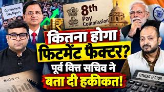 8Th Pay Commission म कतन बढग सलर, Subhash Chandra Garg न बत द हककत