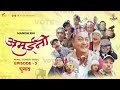 Amuini    nepali comedy serial  manish rai  future i  episode 3