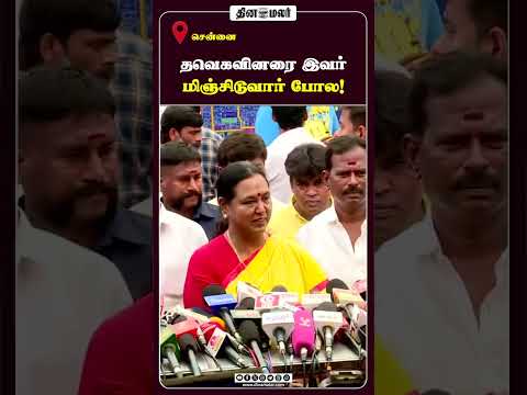 தவெகவினரை இவர் மிஞ்சிடுவார் போல!