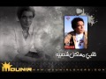 9 دايره الرحله مساكن شعبيه محمد منير 
