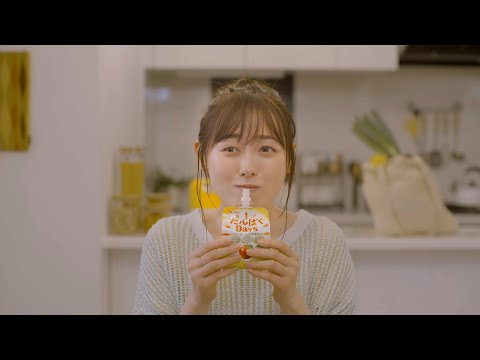 福原遥出演／ハウスウェルネスフーズ「たんぱくDays」WEB動画「福原遥のゆる～いハルカさん」ゆるゆるクッキング篇