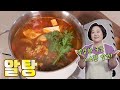 칼칼하게 맛을 낸 알탕 비린맛 제거 비법 제대로 알려드립니다 칼칼하게 맛을 낸 알탕 비린맛 제거 비법 제대로 알려드립니다