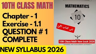 10th Class Math New Book 2026 🔥 | Chapter 1 Exercise 1.1 Question 1 Full Solution | Punjab boards