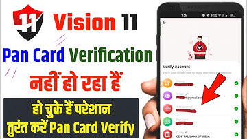 vision 11 me pan card verification nahi ho raha hai
