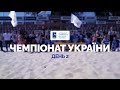 Емоції Чемпіонату України з пляжного футболу 2021. День 2