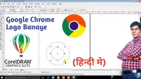 How to Make Google Chrome Logo in Coreldraw? Coreldraw में Google Chrome का Logo कैसे बनाए?