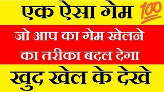 Amazing Android Augmented Reality Shooting Game | Reality Game Hindi screenshot 5
