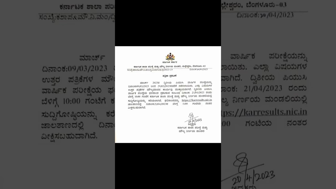 2 pu result 2023 .... ✨