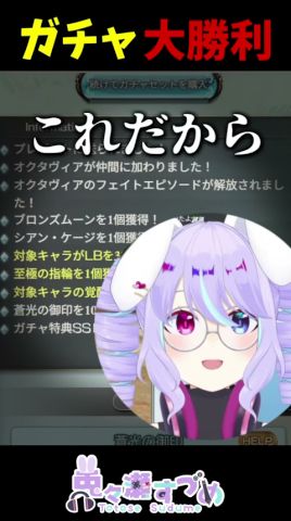 リリンク配信中に何故かグラブルガチャを引いて大勝利するVtuber #Shorts #兎々瀬すづめ #vtuber #個人vtuber #ガチャ #グラブル #切り抜き #おすすめ #バズれ