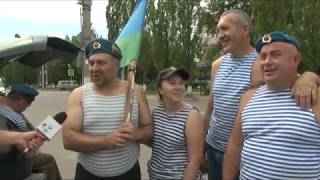 День ВДВ День ВДВ