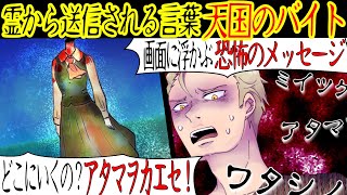 【洒落にならない怖い話】駅でバイトをしていると駅員さんから不気味な噂を聞いた。信じていなかったのだが、数人で話していると先輩のスマホに着信があって…【漫画動画】