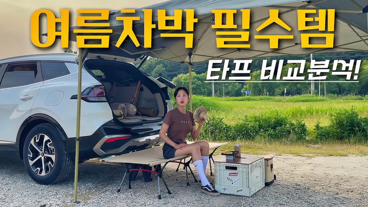 Необходимые вещи для летнего автокемпинга! Без брезента вам придётся туго🔥 Подробный обзор плюсов...
