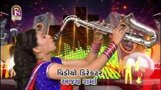 Bhula Padya o Sayba || Alpesh Suryaraj || Romentic Song 2017 || FULL HD VEDIO