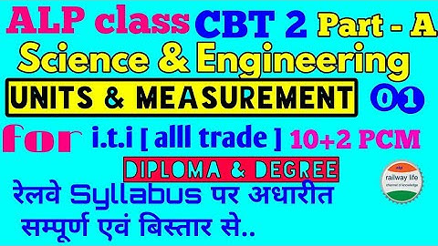 CBT 2 Class Part-A | Science & Engineering | Units & Measurement part-01 for iti,10+2,diploma,degree