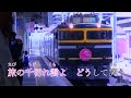 【新曲】ふるさと哀歌 西尾夕紀4カラオケ