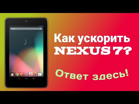 Video: Berapakah Kos Tablet Yang Dikira Pakar Google Nexus 7
