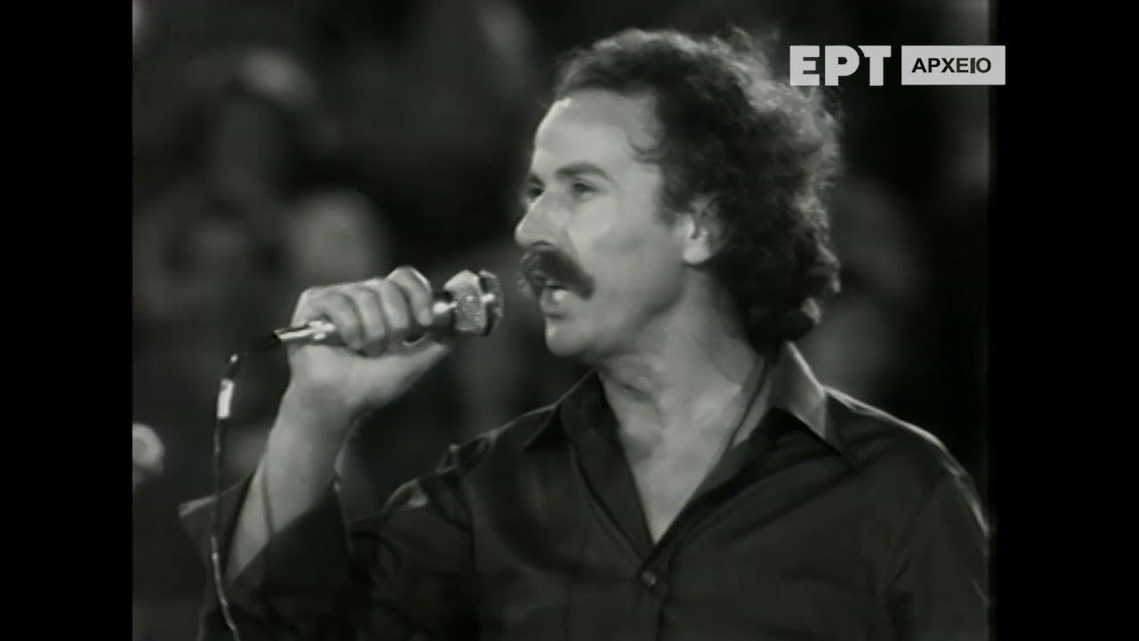 ΝΙΚΟΣ ΞΥΛΟΥΡΗΣ | ΔΥΟ ΧΡΟΝΙΑ ΜΕΤΑ | ΥΕΝΕΔ | 1982