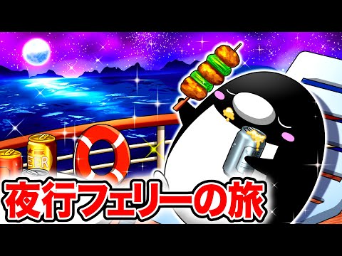 【東京→札幌】豪華夜行フェリーで弾丸旅行してみた【アニメ】