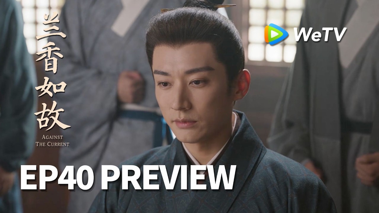 【Preview EP40】《兰香如故》Against The Current｜刘学义、谭松韵