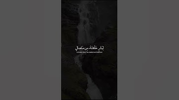 ارح سمعك وقلبك بهذة التلاوة الخاشعة 😴🤍|حالات واتس اب قران ☁❤️| ستوريات قران 🌧️💚||القارئ هزاع البلوشي