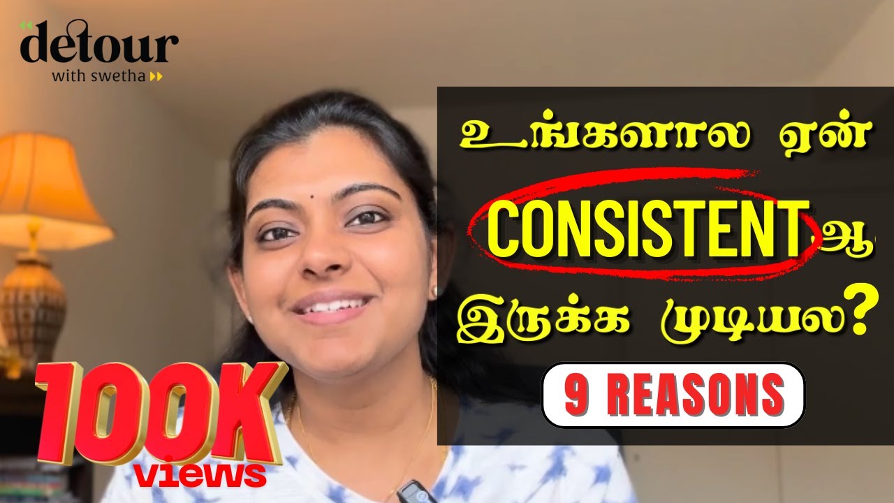 நீங்க Consistent இல்லனா இதான் Reason – 9 Life-Changing Facts!