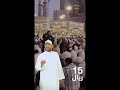 دعوه افطار بالحرم المكي العشر الأواخر رمضان الخير إفطار صائم 