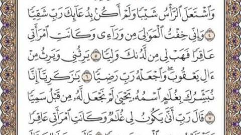 القرآن الكريم صفحة 305