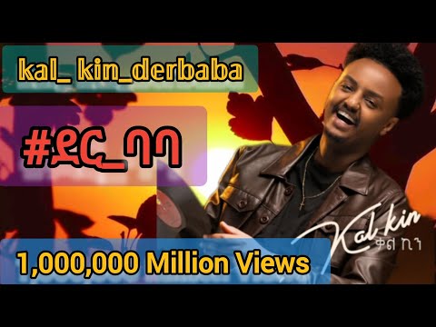 New Ethiopian Music 2025 Kal Kin Derbaba Official Music