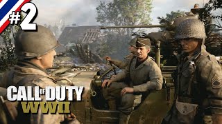 Call of Duty: WW2 #2 ไอ้จ่าจอมโหด