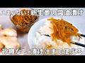 【簡単・ごはん泥棒】新生姜の醤油漬けの作り方|切って漬けるだけ!砂糖不使用・漬け汁まで使える万能常備菜
