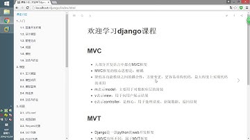 传智播客python就业班 第6阶段 第1节Django - 01 简介