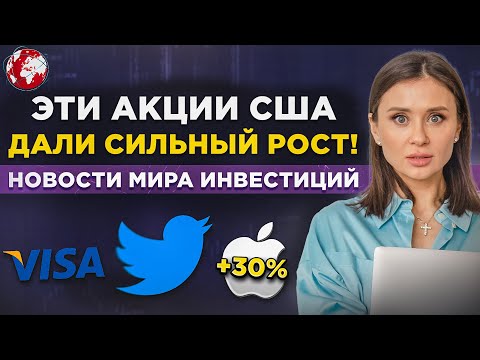 Лучшие акции роста