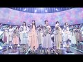 [卒業] 乃木坂46 Nogizaka46 - 人は夢を二度見る Hito wa Yume wo Nido Miru [フル/full] &#39;Mar 20,2023&#39;