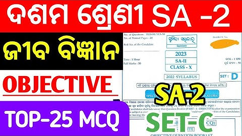 10th Class SA-2 Science Question Paper 2023 || 10th Class SA-2 Science Answer key 2023 || #class10