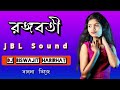 Rangabati dj   dj  mix bye dj biswajit harirhat