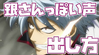 簡単にできる モノマネしやすいアニメ 声真似しやすいキャラクター Youtube