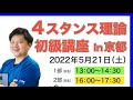 【京都セミナー告知】ダーツのQ&Aもやります。ぴろきのダーツ研究所