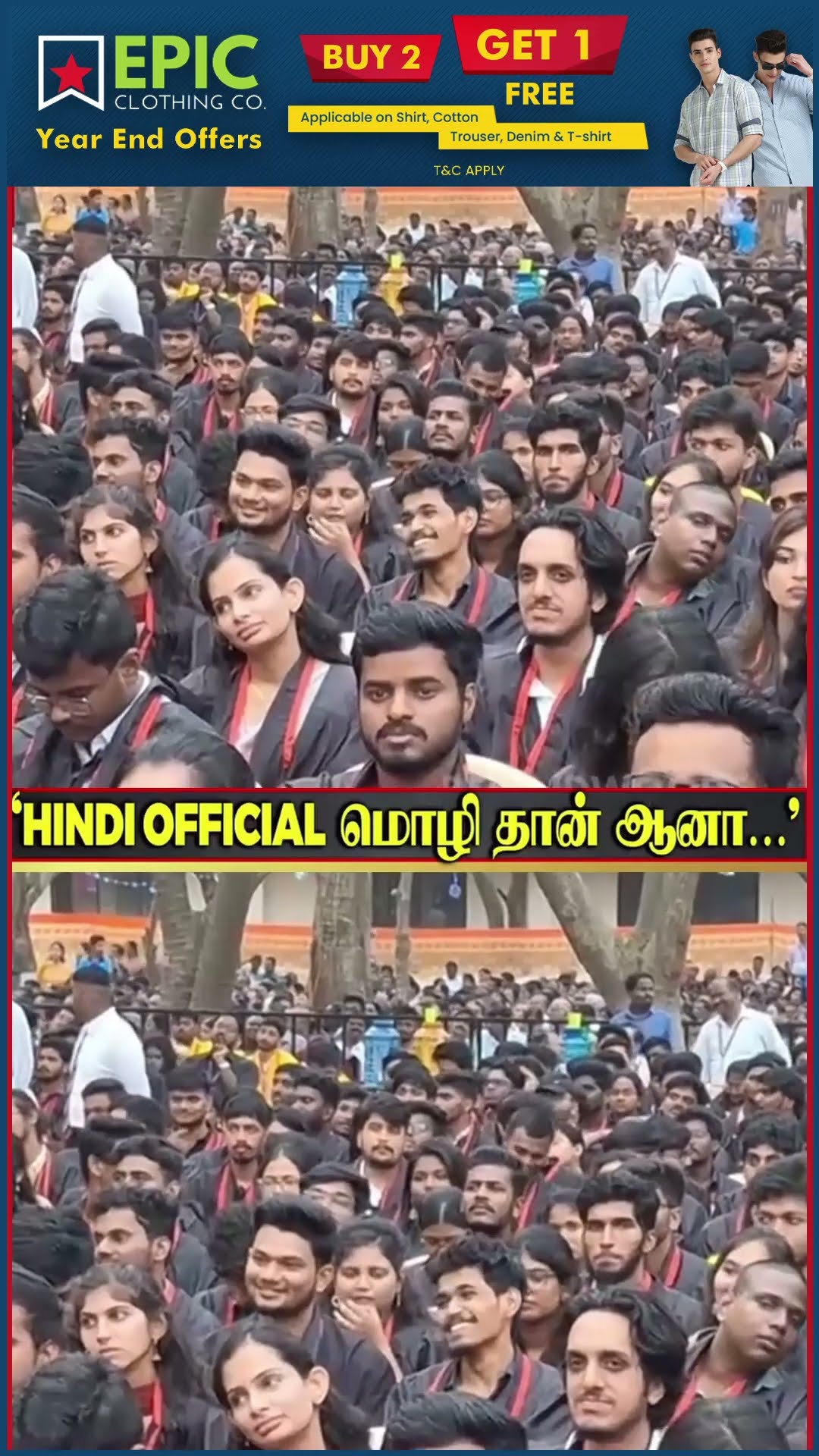 'Hindi Official மொழி தான் ஆனா...' ? Tamil-ல பேசி அலறவிட்ட Cricketer Ashwin