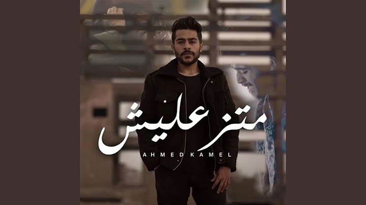 Matez3aleesh