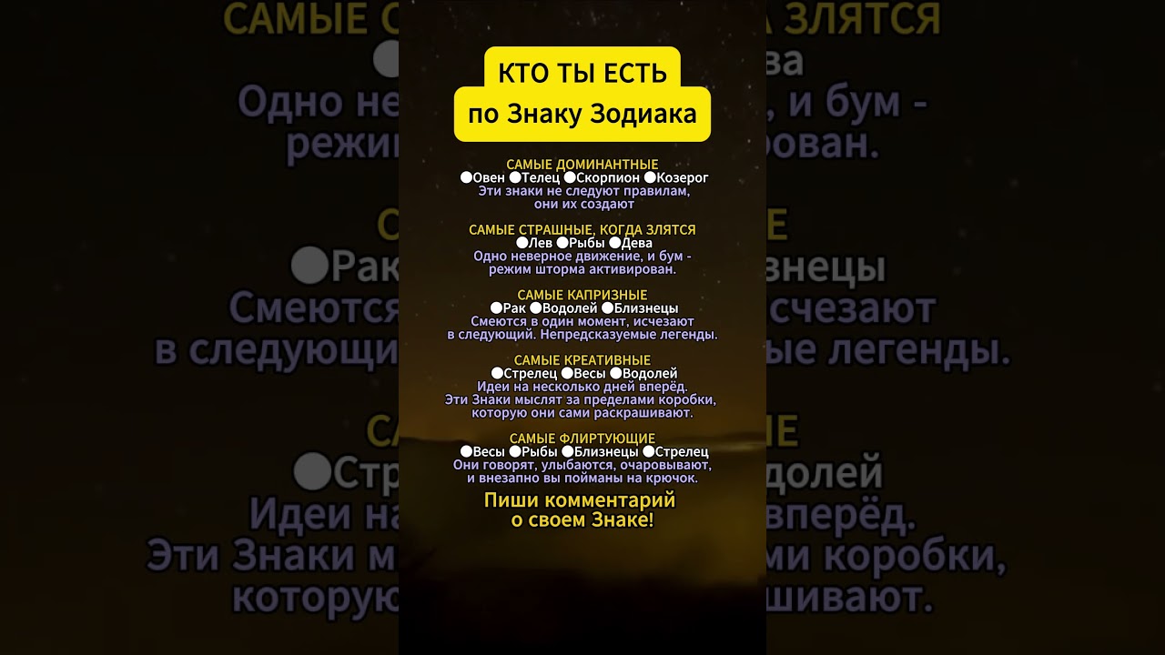 ⚡️⚠️ЭТО ТО, КТО ТЫ ЕСТЬ: вся правда в твоем Знаке!