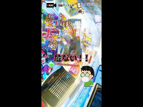 【お菓子タワー崩壊】大量ゲットなるかっ! ゲームセンター スイートランド攻略 クレーンゲーム コツ 43 #チョコボール #ドラクエネタ #切り抜き #Shorts