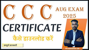 HOW TO DOWNLOAD CCC  AUGUST CERTIFICATE  2025 // सीसीसी अगस्त सर्टिफिकेट 2025 डाउनलोड कैसे करें //