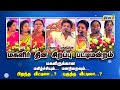 Womens day special pattimandram  maduraimuthu pattimandram  raj television