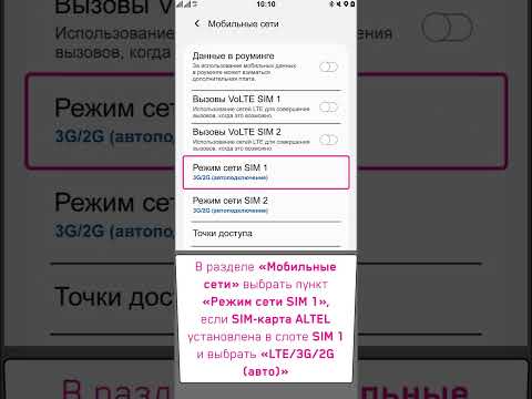 Samsung. Смена режима